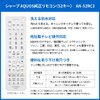 Sharp AN-52RC2 Original Aquos Remote Control White Waterproof