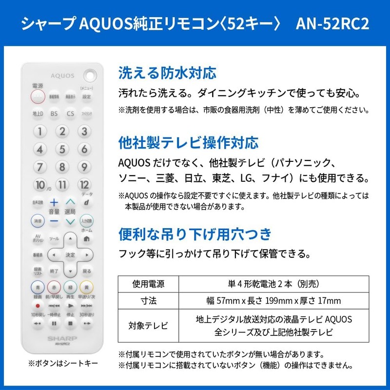 Sharp AN-52RC2 Original Aquos Remote Control White Waterproof