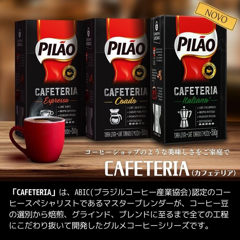 Café Pilón Cafeteria Italiano, 17.6 oz (500 g), Brazilian Regular