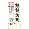 TRY-X Four-Character Idiom 2026 Calendar 29×13cm CL-617