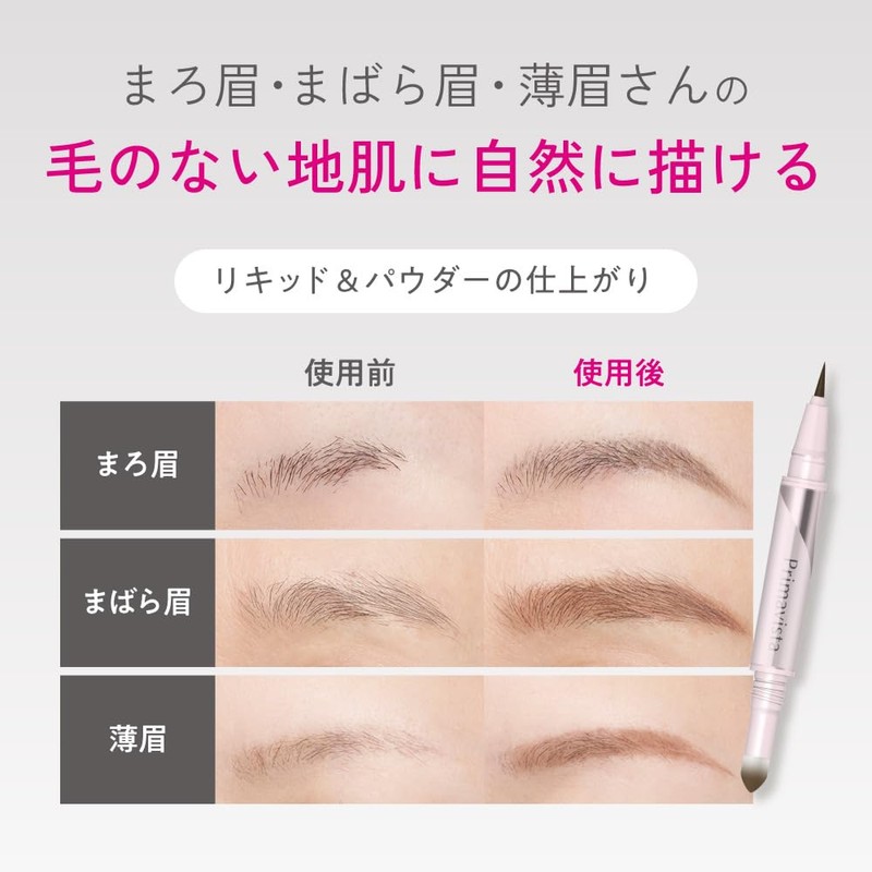 Primavista Style Rock Eyebrow Liquid & Powder GY, Liquid &