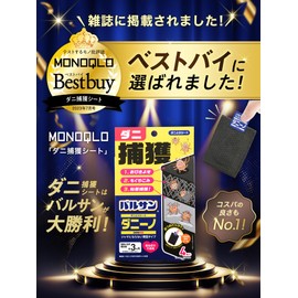 LEC Balsan H00390 Dust Mites Trap Sheet Danino (4 Pieces) Discard Trapped Mites