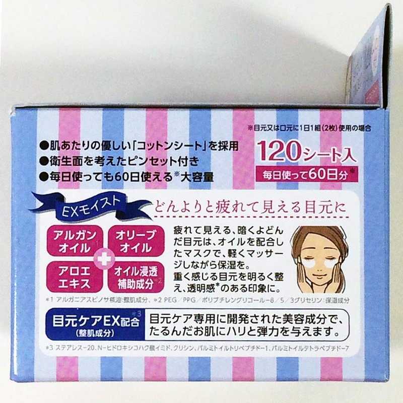 EVERYYOU Eye Pack Everyday Eye Mask (EX Moist) 120 Sheets