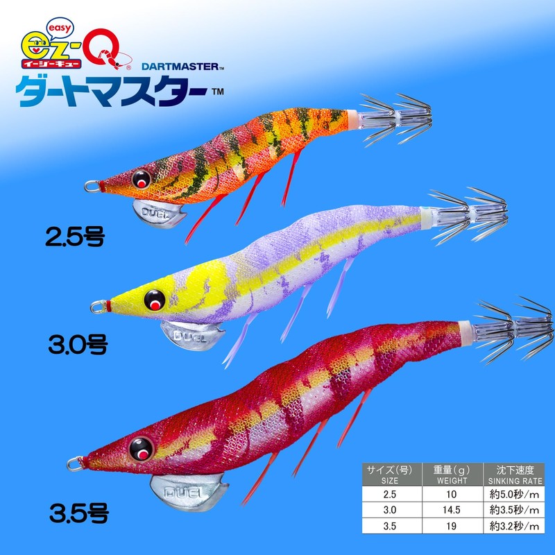 Duel A1726-SBMI Egi Squid Fishing Lure EZ-Q Dartmaster [Eging Squid