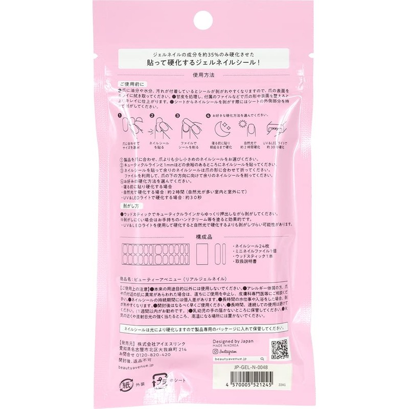 BEAUTYAVENUE Gel Nail Stickers for Hands, 24 pcs (Mellow Mellow