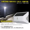 TYH-6W Good Goods Solar Motion Sensor Light, Outdoor Night Light,