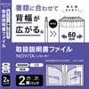 Kokuyo 99K La NVT520WX2 File Instruction Manual File, A4, 16