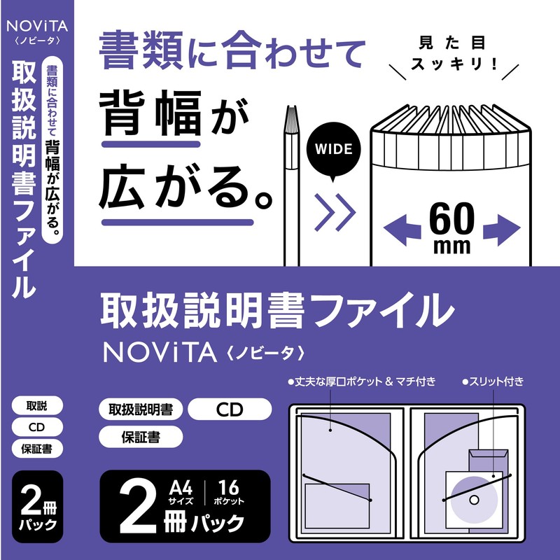 Kokuyo 99K La NVT520WX2 File Instruction Manual File, A4, 16