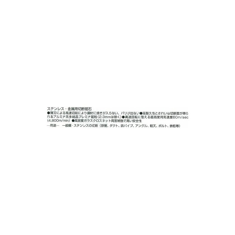 Tajima SPM-105-23 Super Viper 105 Cutting Whetstone, 0.09 inches (2.3