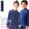 LAQUA Children’s School Rash Guard, School Swimwear, Kids, Girls, Boys,