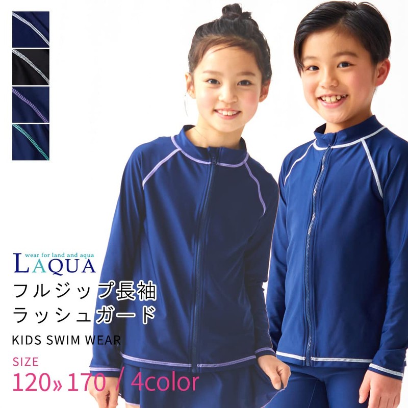 LAQUA Children’s School Rash Guard, School Swimwear, Kids, Girls, Boys,