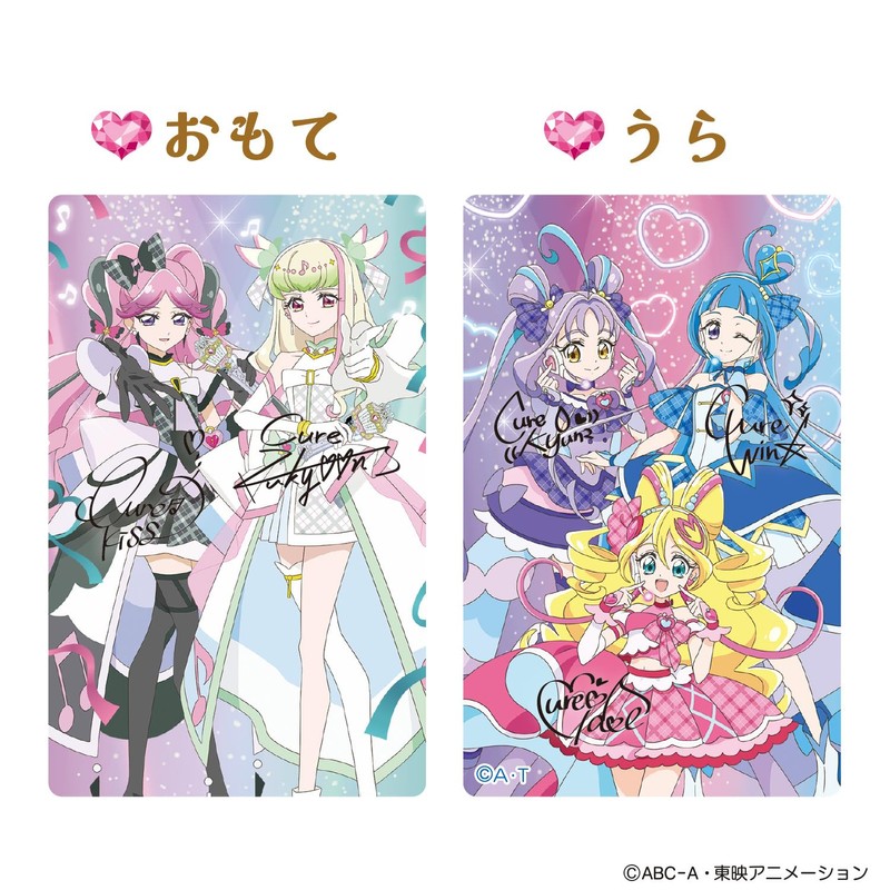 BANDAI [BANDAI] Kimi to Idol PreCure♪ Kimi to Ouen♪ PreCure