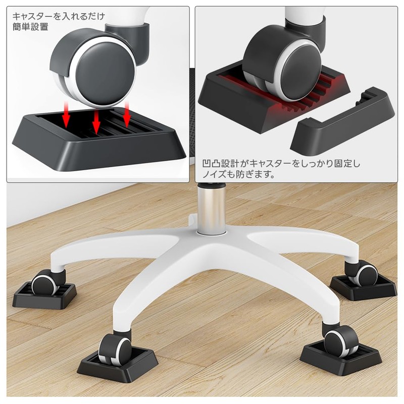 GEJ-Tech Caster Stopper Chair Fixing Caster Fixing Vibration Absorption Anti-Scratch