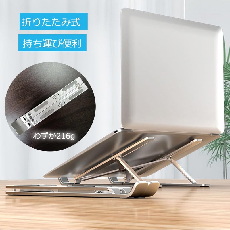 JEWYOCO 2-Piece Laptop Stand, Tablet Stand, PC Stand, Foldable, Lightweight,