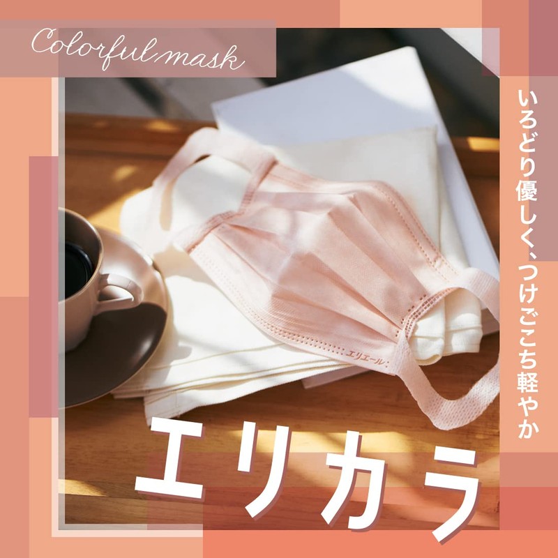 Elleair Hyper Block Mask, Made in Japan, Lilacara Pink Beige,