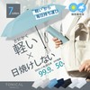 Sugihara 6915 Folding Umbrella, TONICAL Ultra Lightweight, Sun or Rain,
