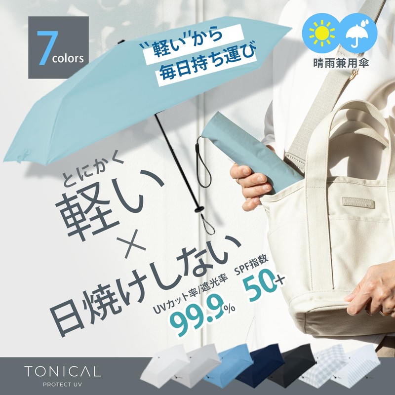 Sugihara 6915 Folding Umbrella, TONICAL Ultra Lightweight, Sun or Rain,