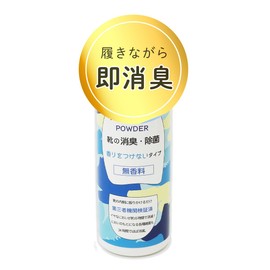 TIGER Shoe Deodorizing Powder Foot Powder [New Rice Flour Based Product] 3.2 oz (90 g), Strong Antibacterial, Shoe Smell, Foot Smell, Powder Boots (Unscented (New Rice Flour Base), 3.2 oz (90 g)