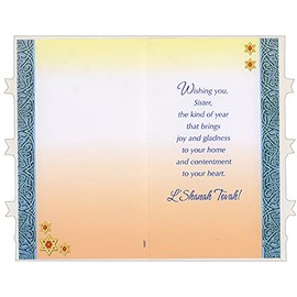 Designer Greetings Jerusalem, Blue Orante Frame, Gold Stars Die Cut Rosh Hashanah/Jewish New Year Card for Sister