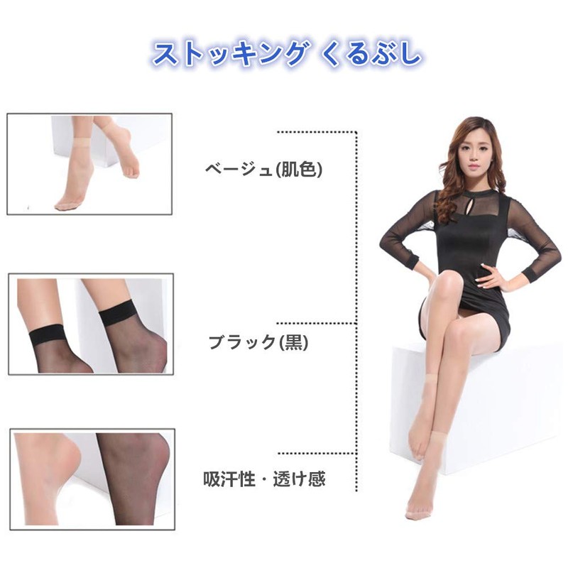 AIKOO Women's Stockings, Ankle Socks, Compression, Summer, Sheer, Short, Nylon,