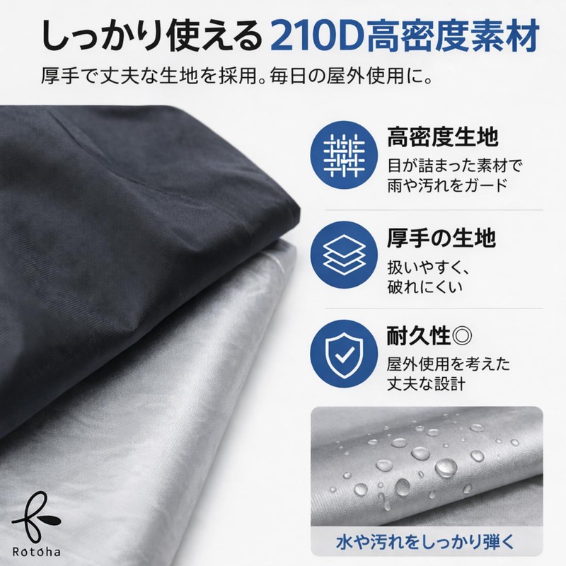 Rotoha Bicycle Cover for Kids, Waterproof, Thick, Durable, UV Protection,