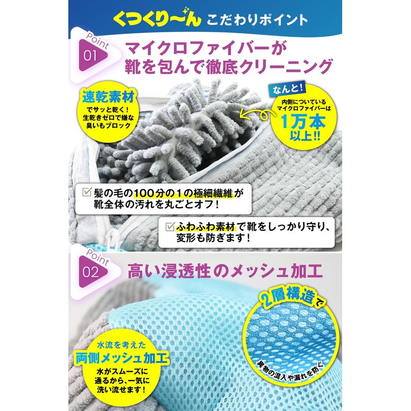 【Featured on Poco’ce Brand】Shoes Clean - Shoe Washing Net, Shoe