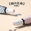 Honsheng [Cat Leg Umbrella] Parasol Folding Umbrella, UV Protection, Light