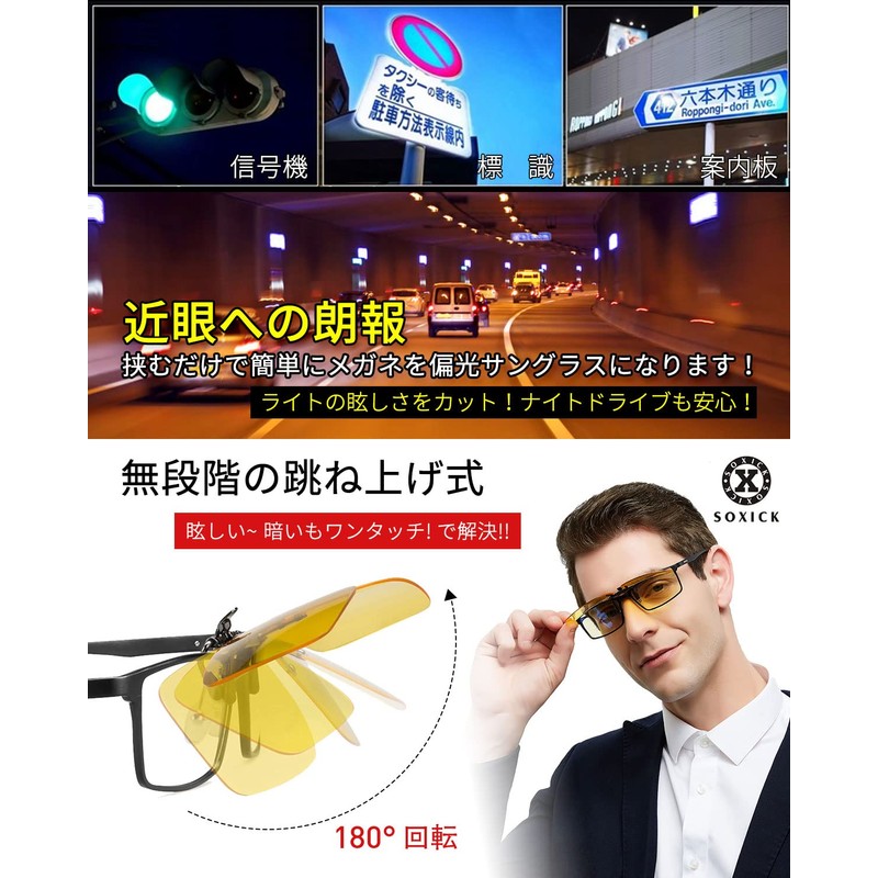 SOXICK Men's Clip-on Sunglasses, Polarized Sunglasses, Flip Up, Driving, yellow