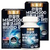 Pure Food Joint MSM 2000 Glucosamine Vitamin D MSM, 60 tablets, 2 units / 순수식품 관절 MSM 2000 글루코사민 비타민D 엠에스엠, 60정, 2개