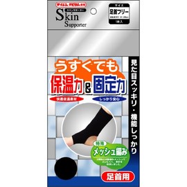 Skin Supporter, Thermal & Fixed, Ankle, One Size Fits Most