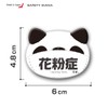 Hay Fever Appeal Animal Can Badge with Ears (Hay Fever,