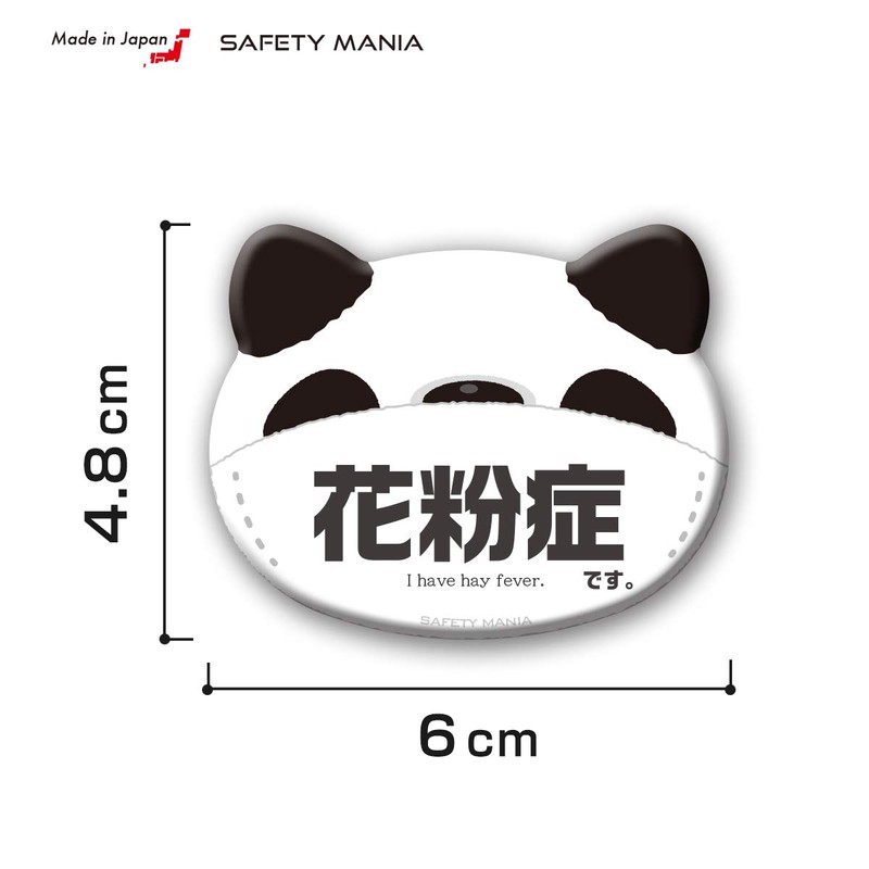 Hay Fever Appeal Animal Can Badge with Ears (Hay Fever,