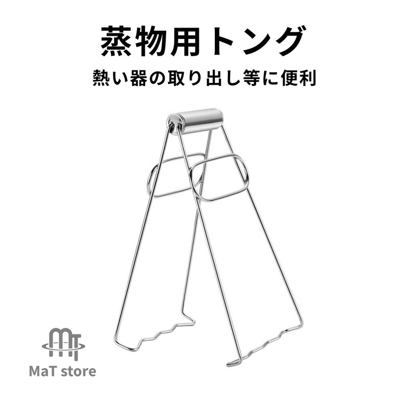 MaT store Steaming Tongs, Chawan Steaming Tongs, Dish Scissors, Kitchen