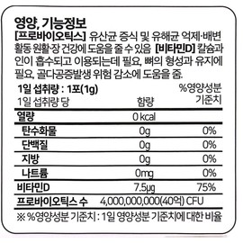 Biporact Traders Biporact 4 billion lactic acid bacteria probiotics 1g / 비포락토 트레이더스 비포락토 40억 유산균 프로바이오틱스 1gX30포 유산균