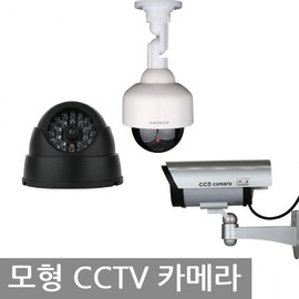 Butterfly-Shaped CCTV Surveillance Security IP Camera NV48-CCT20 2ea