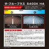 Carmate BD428N Car Halogen Headlight GIGA The Blue Plus H4
