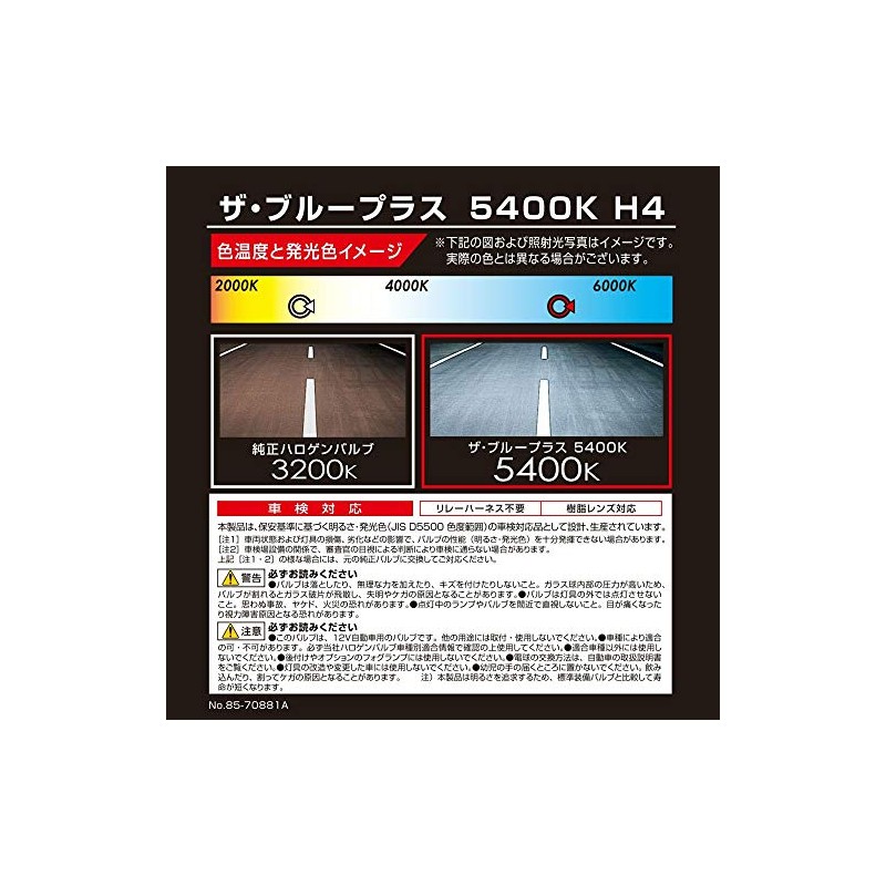 Carmate BD428N Car Halogen Headlight GIGA The Blue Plus H4