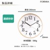 Formia HIC-003 Wall Clock, Wooden Design, Wall Hook, Continuous Second