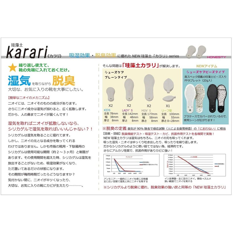 Anesty HO1943 Diatomaceous Earth Shoes, PP Tablet, L, Black, Approx.
