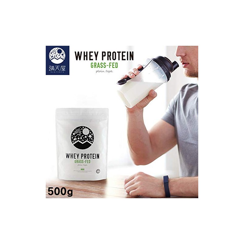 ホエイプロテイン グラスフェッド 500g