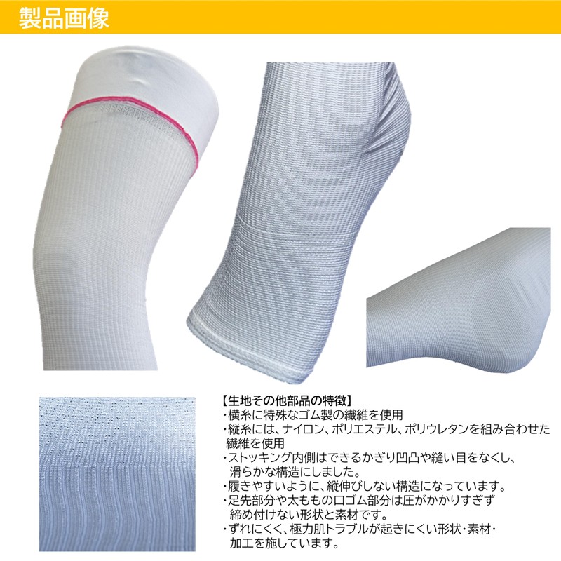 Labalaba 2 Over the Knee Stockings, No Toe Type, Normal