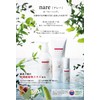 YAETSUBAKI nare Treatment, Yae Tsubaki Naree, Camellia Extract, Moisturizing, Moisturizing,