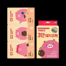 Me Factory 3-stage pig nose pack 15 sheets / 미팩토리 3단 돼지코팩 15매