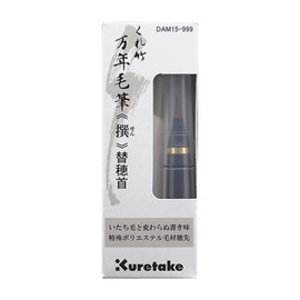 Kuretake DAM15-999 Kuretake Brush Pen, Kuretake Fountain Brush, Sen Rehead