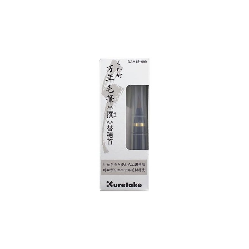 Kuretake DAM15-999 Kuretake Brush Pen, Kuretake Fountain Brush, Sen Rehead