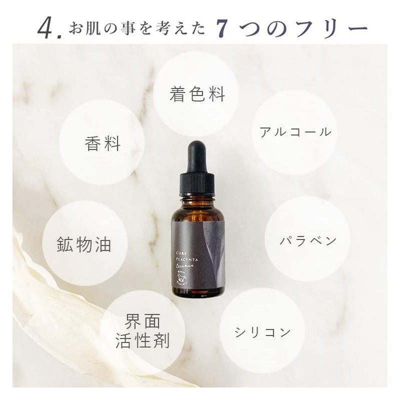 コアプラセンタエッセンス 33ml 約60日分 馬プラセンタ 原液 100% 美容液 メンズ レディース