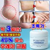 [High Moisture] Foot Cream Callus Remover Urea Cream 100% Urea