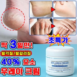 [High Moisture] Foot Cream Callus Remover Urea Cream 100% Urea Cream Heel Urea Element Cream Heel Callus Remover Moisturizing Cream Guaranteed Gift