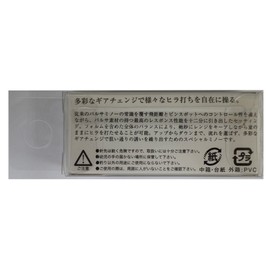 itoukurahuto (ito Craft) Lure barusamino- Bowie 50s Gyr.