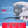 Electronic Micro Gauge, Micrometer, Thickness Gauge, 0-12.7 mm, 0.01 mm